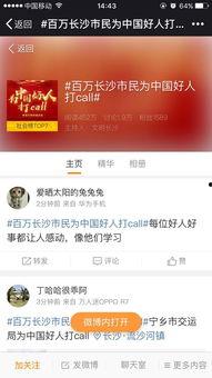 最新长沙资讯爆料,揭秘城市热点事件背后的真相